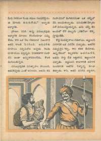 July 1968 Telugu Chandamama magazine page 42