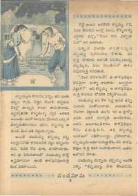 July 1968 Telugu Chandamama magazine page 20