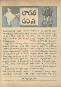 July 1968 Telugu Chandamama magazine page 16