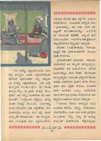 July 1968 Telugu Chandamama magazine page 28