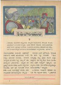 July 1968 Telugu Chandamama magazine page 23