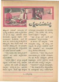 July 1968 Telugu Chandamama magazine page 41