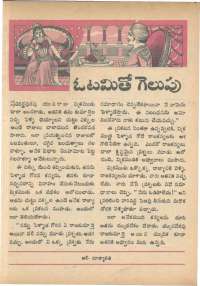 July 1968 Telugu Chandamama magazine page 45