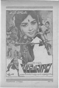 July 1968 Telugu Chandamama magazine page 85