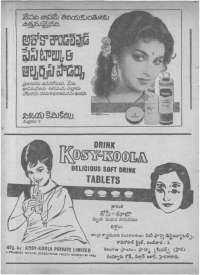 July 1968 Telugu Chandamama magazine page 14