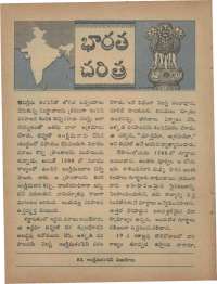 August 1968 Telugu Chandamama magazine page 16