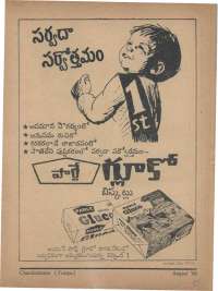 August 1968 Telugu Chandamama magazine page 5