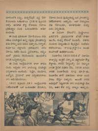 August 1968 Telugu Chandamama magazine page 18