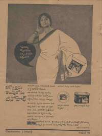 August 1968 Telugu Chandamama magazine page 80