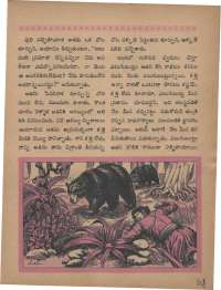 August 1968 Telugu Chandamama magazine page 41