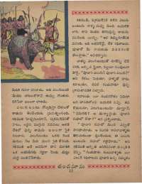 August 1968 Telugu Chandamama magazine page 26