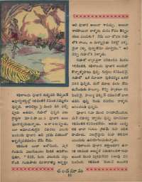 August 1968 Telugu Chandamama magazine page 24