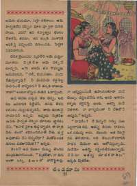 August 1968 Telugu Chandamama magazine page 69
