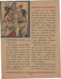 August 1968 Telugu Chandamama magazine page 68
