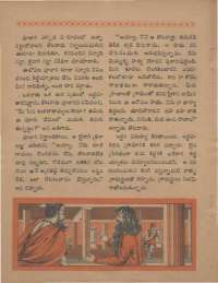 August 1968 Telugu Chandamama magazine page 62