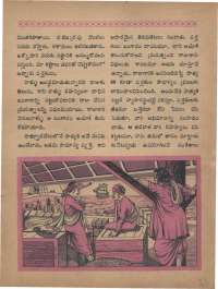 August 1968 Telugu Chandamama magazine page 33
