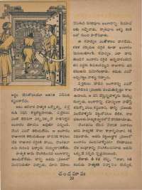 August 1968 Telugu Chandamama magazine page 34
