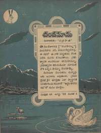 August 1968 Telugu Chandamama magazine page 15