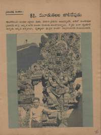 August 1968 Telugu Chandamama magazine page 75