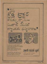 August 1968 Telugu Chandamama magazine page 82
