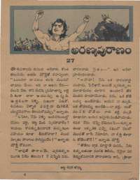 August 1968 Telugu Chandamama magazine page 71