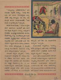 August 1968 Telugu Chandamama magazine page 65