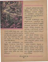 August 1968 Telugu Chandamama magazine page 40
