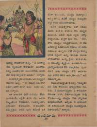 August 1968 Telugu Chandamama magazine page 64