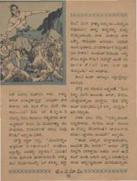 August 1968 Telugu Chandamama magazine page 72