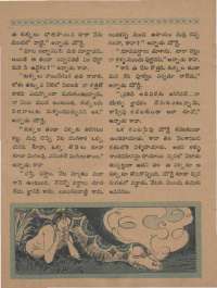 August 1968 Telugu Chandamama magazine page 74