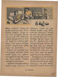 August 1968 Telugu Chandamama magazine page 43