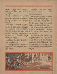 August 1968 Telugu Chandamama magazine page 51