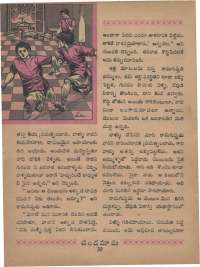 August 1968 Telugu Chandamama magazine page 44