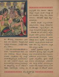 August 1968 Telugu Chandamama magazine page 66