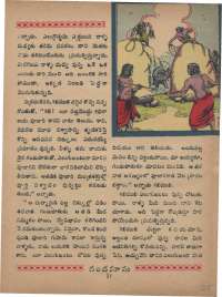 August 1968 Telugu Chandamama magazine page 25