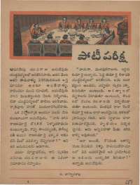 August 1968 Telugu Chandamama magazine page 47