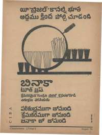 August 1968 Telugu Chandamama magazine page 9