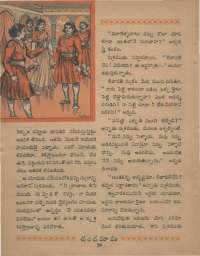 August 1968 Telugu Chandamama magazine page 50