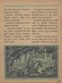 August 1968 Telugu Chandamama magazine page 49