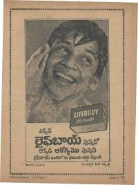 August 1968 Telugu Chandamama magazine page 13