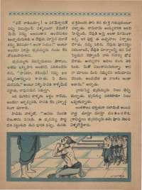 August 1968 Telugu Chandamama magazine page 22