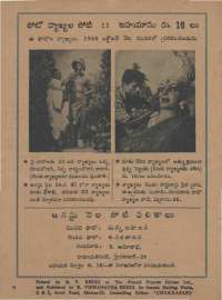August 1968 Telugu Chandamama magazine page 78
