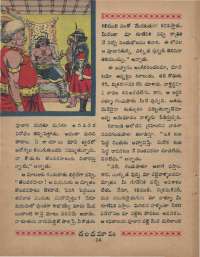 August 1968 Telugu Chandamama magazine page 28