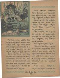 August 1968 Telugu Chandamama magazine page 48