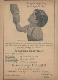 August 1968 Telugu Chandamama magazine page 6