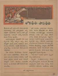 August 1968 Telugu Chandamama magazine page 59