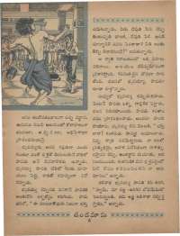August 1968 Telugu Chandamama magazine page 20