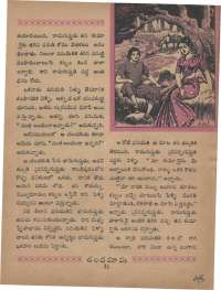 August 1968 Telugu Chandamama magazine page 45