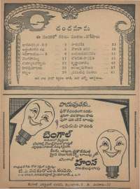 August 1968 Telugu Chandamama magazine page 4