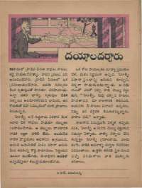 August 1968 Telugu Chandamama magazine page 36